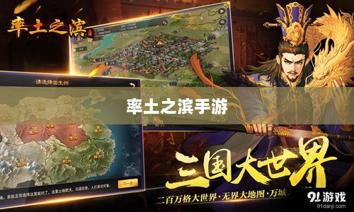 率土之滨手游中的欧皇现象深度解析-图1 率土之滨手游中的欧皇现象深度解析-图1