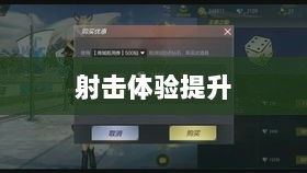 CF手游定制手柄，游戏硬件新里程碑，助力玩家畅享射击体验-图1