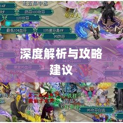 神武3手游后期门派选择深度解析与攻略建议-图1