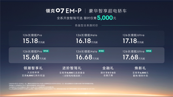 苹果Carplay集成上线!领克EM-P OTA 1.8.0新功能发布,智能出行新体验开启-图1 苹果Carplay集成上线!领克EM-P OTA 1.8.0新功能发布,智能出行新体验开启-图1