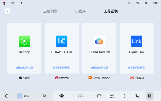 苹果Carplay集成上线!领克EM-P OTA 1.8.0新功能发布,智能出行新体验开启-图3 苹果Carplay集成上线!领克EM-P OTA 1.8.0新功能发布,智能出行新体验开启-图3