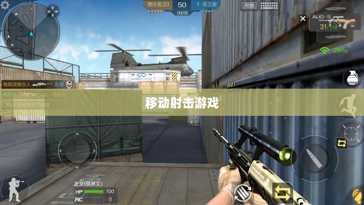 CF手游iPad适配体验，移动射击游戏盛宴-图1