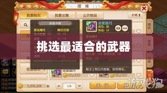 梦幻手游月宫武器选择攻略，如何挑选最适合你的武器-图1