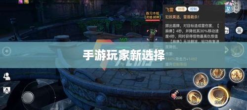 手游玩家的新选择，围攻苹果？-图1