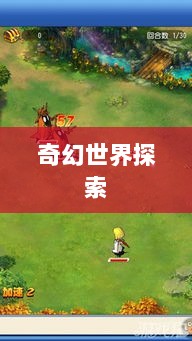 手游的魅力与奇幻世界，深灵笔记探索之旅-图1