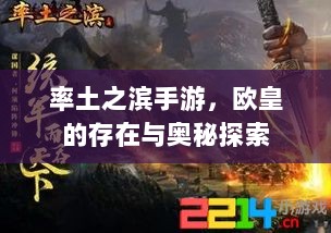率土之滨手游，欧皇的存在与奥秘探索-图1