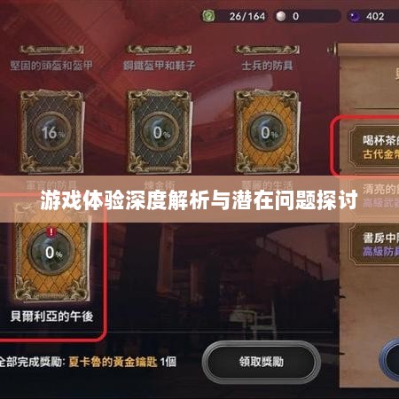 黑色沙漠手游，游戏体验深度解析与潜在问题探讨-图1