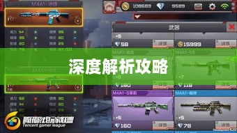 CF手游高阶玩家深度解析攻略-图1
