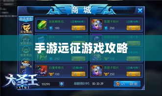 手游远征，满级是必要条件吗？-图1