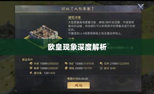 率土之滨手游中的欧皇现象深度解析-图1
