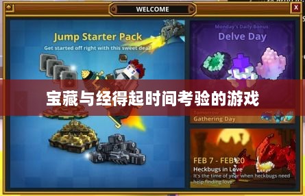 手游世界的宝藏，哪些游戏经得起时间的考验？-图1