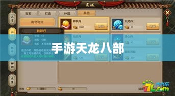 手游天龙八部最佳阵法学习指南-图1