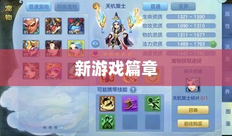 手游宠物购买与体验，开启游戏世界新篇章！-图1