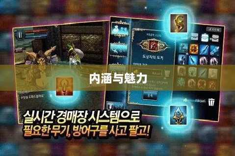 棒子手游,内涵与魅力的深度解析-图1 棒子手游,内涵与魅力的深度解析-图1