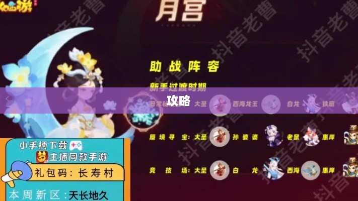 梦幻手游月宫武器选购攻略-图1 梦幻手游月宫武器选购攻略-图1