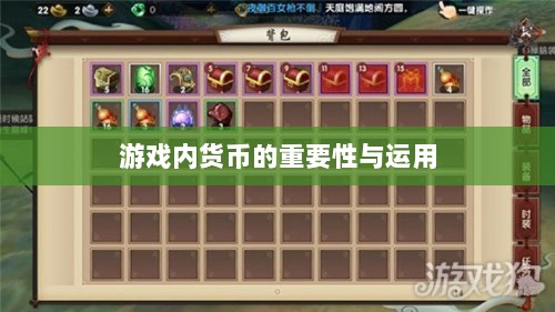 寻仙手游金元宝用途揭秘,游戏内货币的重要性与运用-图1 寻仙手游金元宝用途揭秘,游戏内货币的重要性与运用-图1