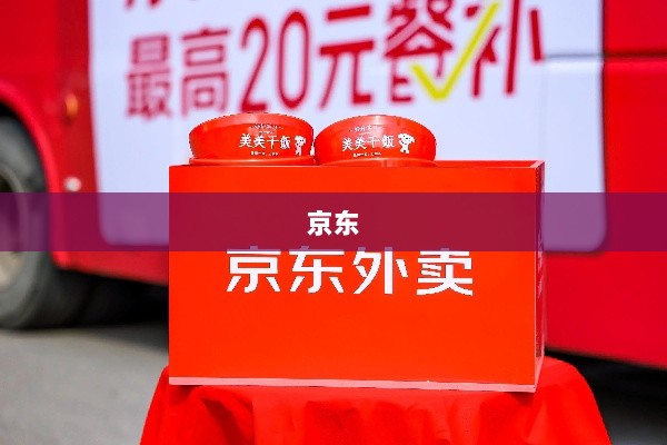 京东工业重启IPO,收入复合年增长率达20.1%,出海战略打造第二增长曲线-图1 京东工业重启IPO,收入复合年增长率达20.1%,出海战略打造第二增长曲线-图1