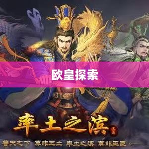 率土之滨手游,欧皇的存在与奥秘探索-图1 率土之滨手游,欧皇的存在与奥秘探索-图1