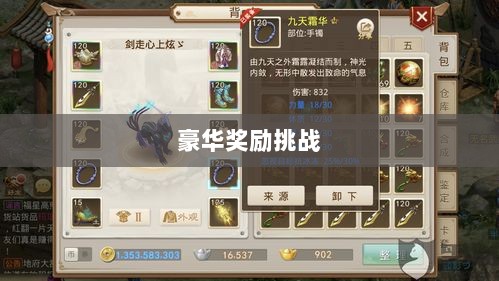 问道手游封神,豪华奖励等你来挑战!-图1 问道手游封神,豪华奖励等你来挑战!-图1