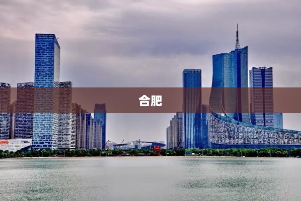 城市24小时，新一轮省会城市抢滩布局启动-图1