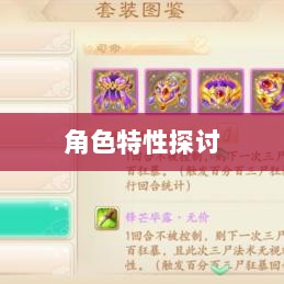 大话手游男鬼角色深度解析与角色特性探讨-图1 大话手游男鬼角色深度解析与角色特性探讨-图1