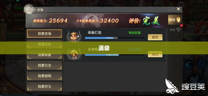 手游远征,满级是否成必备之路?-图1 手游远征,满级是否成必备之路?-图1
