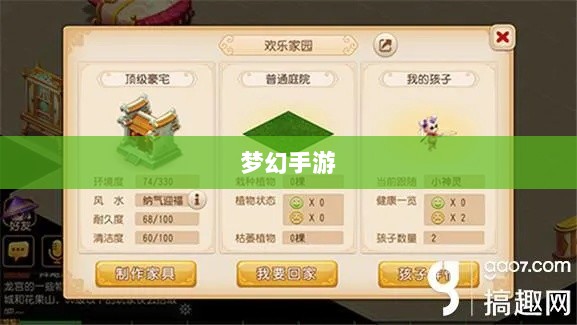 梦幻手游中最值得培养的孩子攻略解析-图1