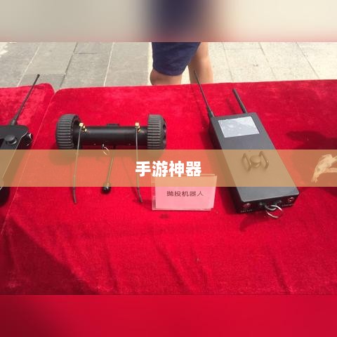 手游神器任务会消失吗?揭秘背后真相-图1 手游神器任务会消失吗?揭秘背后真相-图1