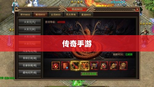传奇手游职业相克之道解析-图1 传奇手游职业相克之道解析-图1