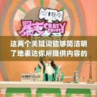 问道手游暴走法宝攻略，最佳法宝搭配选择指南-图1