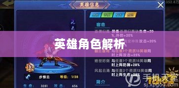手游中为何缺少大嘴英雄角色解析-图1