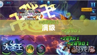 手游远征，满级是必要条件吗？-图1