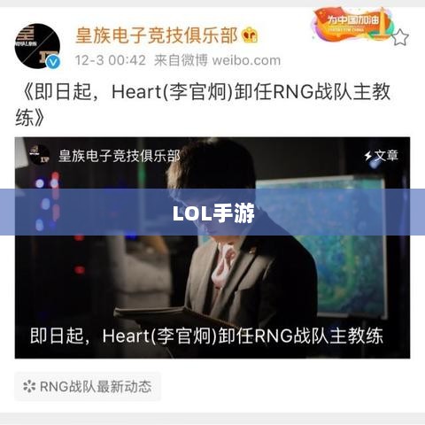 LOL手游206更新时间预测与内容展望-图1 LOL手游206更新时间预测与内容展望-图1