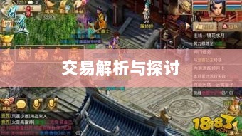 武林手游账号交易解析,利弊与注意事项探讨-图1 武林手游账号交易解析,利弊与注意事项探讨-图1