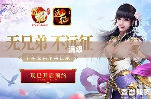 手游远征，满级是必要条件吗？-图1