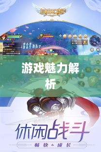 自由幻想手游深度探索,游戏魅力与好玩程度解析-图1 自由幻想手游深度探索,游戏魅力与好玩程度解析-图1