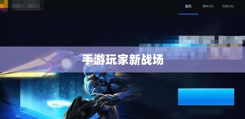 手游玩家的新战场，围攻苹果之战-图1