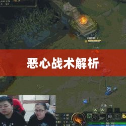 手游中近战英雄角色恶心战术解析-图1 手游中近战英雄角色恶心战术解析-图1