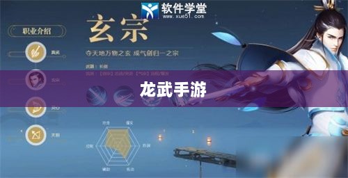 深度解析,龙武手游的成功存活之道-图1 深度解析,龙武手游的成功存活之道-图1