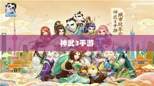 神武3手游后期门派发展深度探究-图1 神武3手游后期门派发展深度探究-图1
