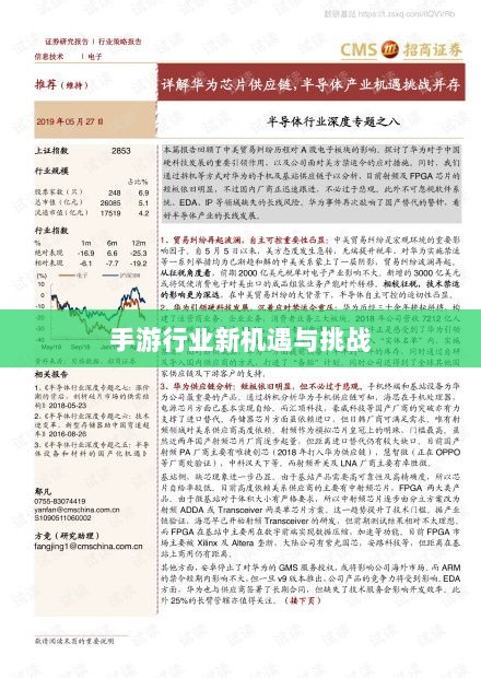 手游行业的新机遇与挑战，围攻苹果时代-图1