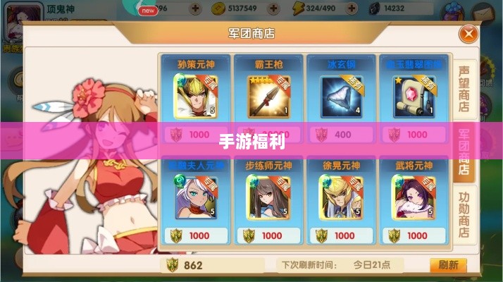 手游福利大盘点,令人心动的游戏福利全解析!-图1 手游福利大盘点,令人心动的游戏福利全解析!-图1
