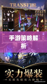 手游中剑魔的克制职业解析-图1