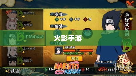火影手游，忍者世界角色数量大揭秘-图1