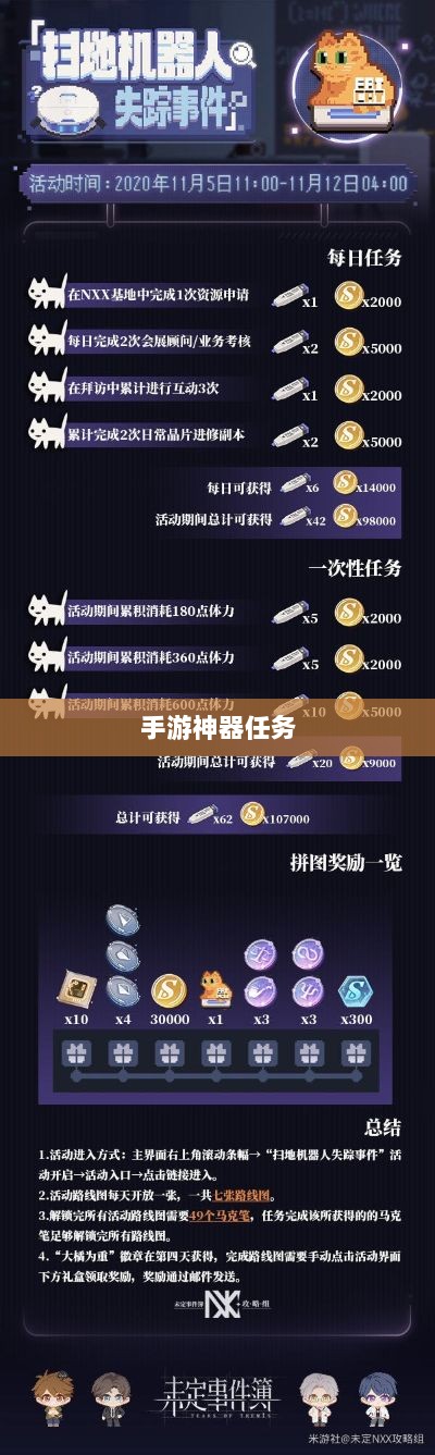 手游中的神器任务会消失吗?揭秘手游任务机制与未来发展趋势-图1 手游中的神器任务会消失吗?揭秘手游任务机制与未来发展趋势-图1
