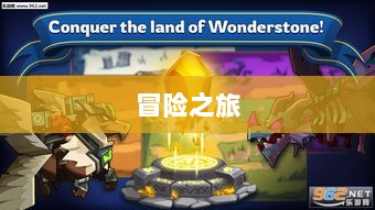 手游乱世奇迹，超越传奇的冒险之旅？-图1