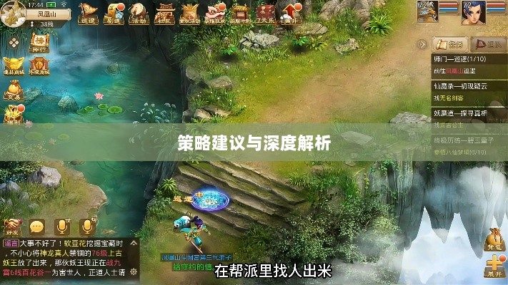 问道手游点化攻略,深度解析与策略建议-图1 问道手游点化攻略,深度解析与策略建议-图1