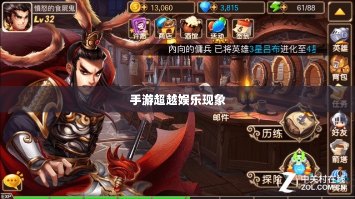 手游还是超越娱乐现象,乱世奇迹的崛起?-图1 手游还是超越娱乐现象,乱世奇迹的崛起?-图1