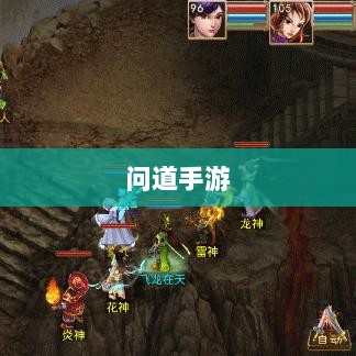 问道手游木系技能全面解析-图1