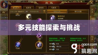 瑶瑶手游征途，多元技能探索与输出手游的挑战-图1